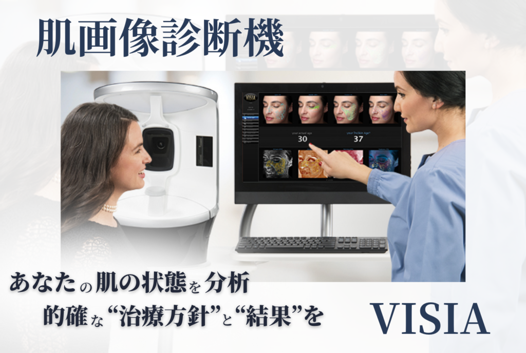 肌画像解析診断器ビジアを使ってカウンセリングしている様子の画像
